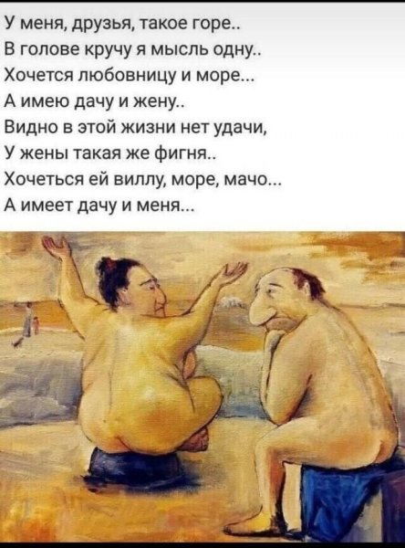 У меня друзья такое горе