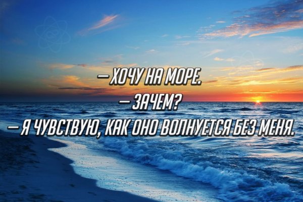 Мотивация море