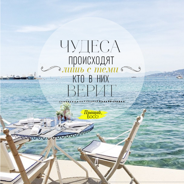 Мотиваторы про отдых