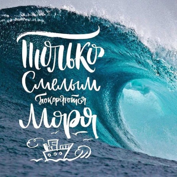 Вдохновляющие плакаты