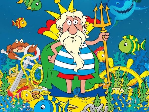Нептун царь для детей