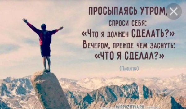 Мотивация путешествий