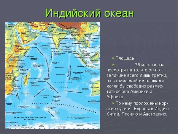 Крупнейшие моря индийского океана на контурной карте