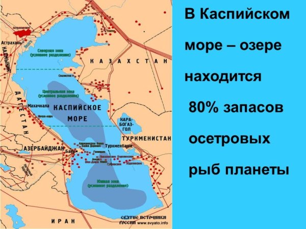 Где находится Каспийское море на карте