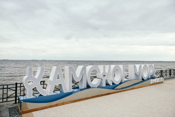 Лаишево Татарстан Камское море