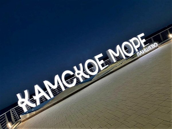 Камское море Казань