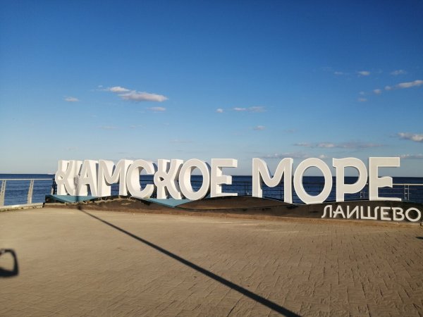 Камское море надпись