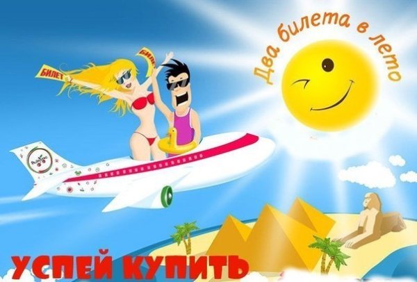 Открытки скоро лето