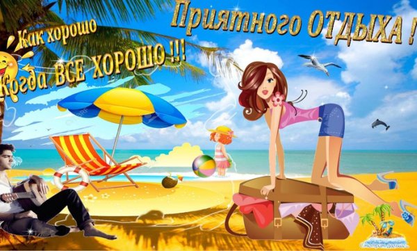 Карикатуры на пляже