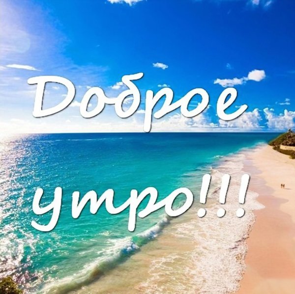 Утро на берегу моря