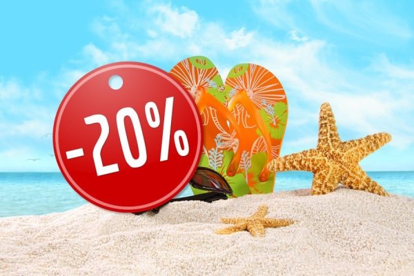 Горящий тур акция