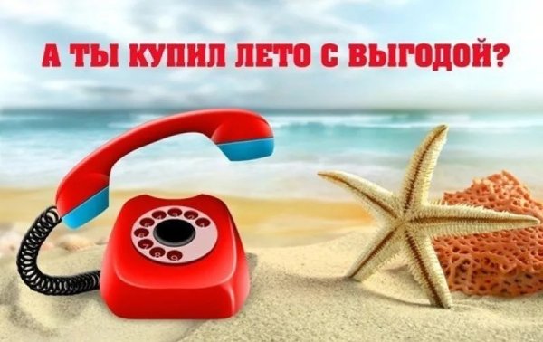 Открытки скоро лето