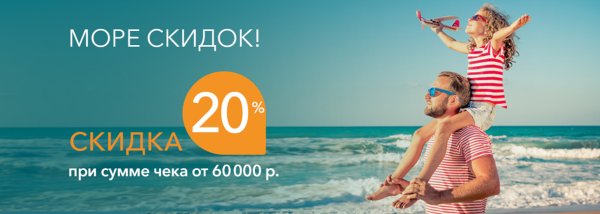 Раннее бронирование лето