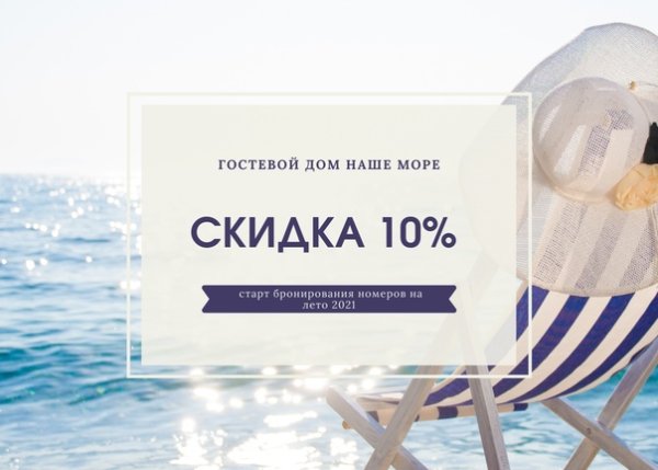 Ава в отпуске