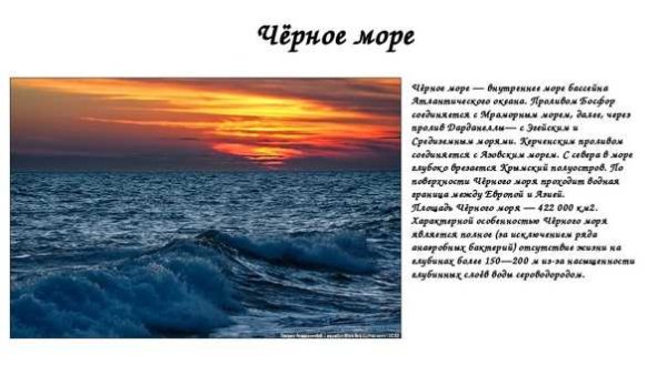 Фон море
