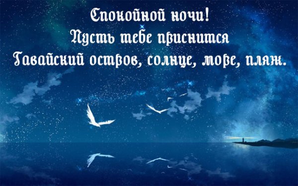 Добрых снов со смыслом