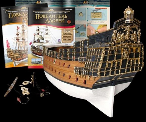 Повелитель морей ДЕАГОСТИНИ модернизация