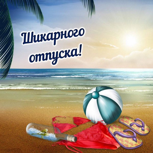 Море пляж коктейль