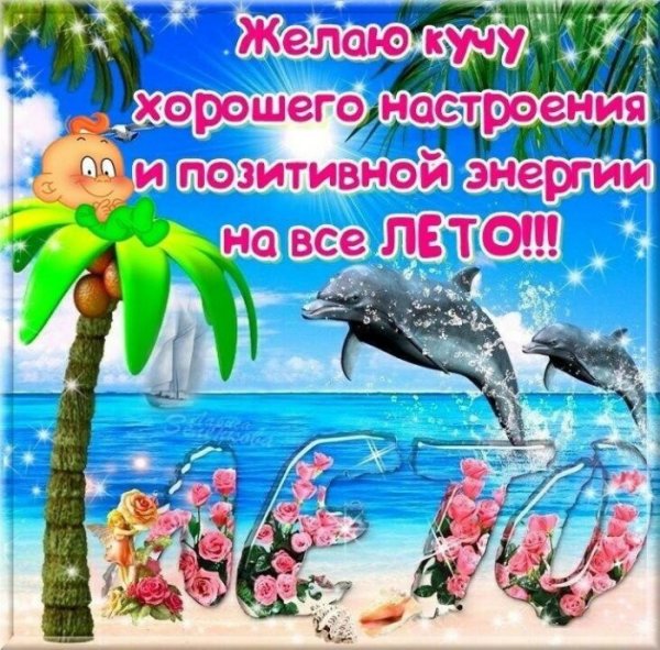 Хорошего отдыха