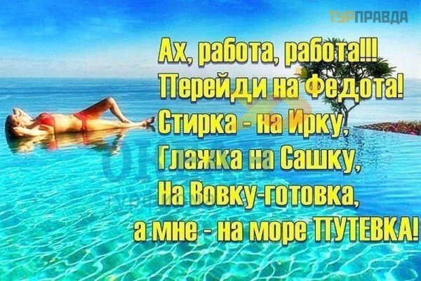 Стихи про отдых