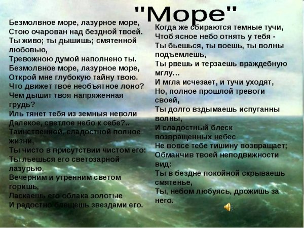 Идея элегии море Жуковского
