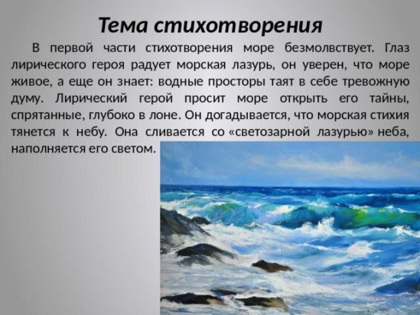 Азовское море волны