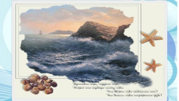 Маринист Дмитрий роза