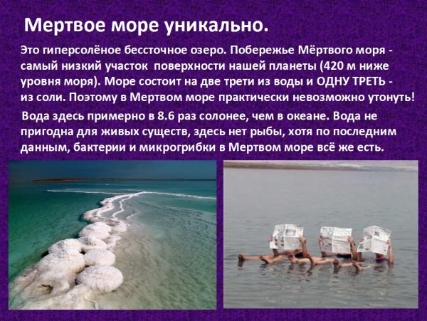 Азовское море презентация