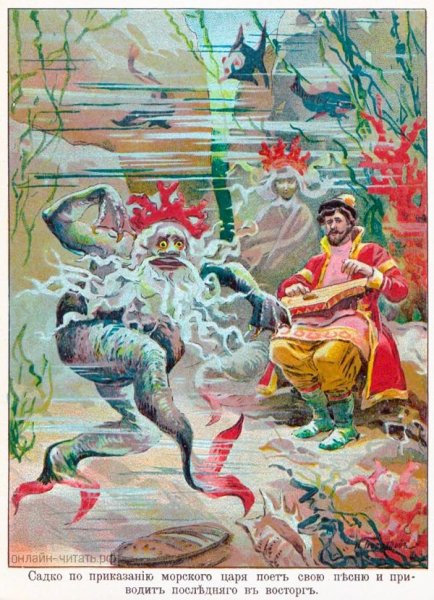 Иллюстрации к опере Садко Римского-Корсакова