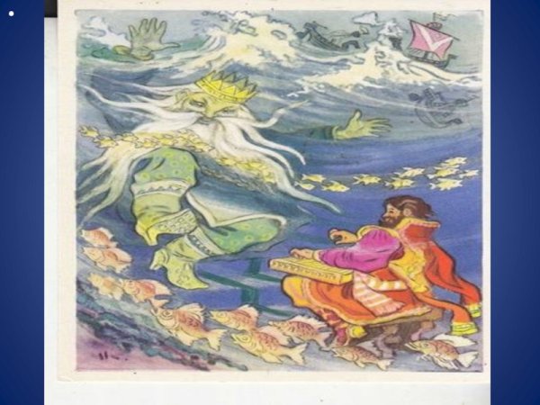 Римский-Корсаков Садко океан-море синее