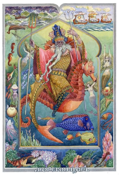 Римский Корсаков сказка о царе Салтане