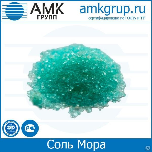 Соль мора Кристаллы