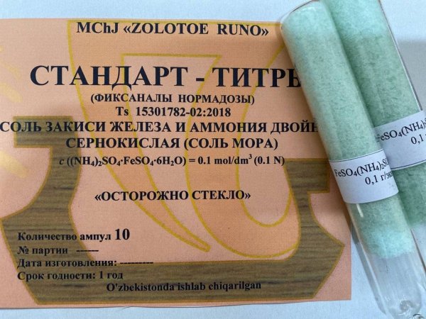Соль мора + no