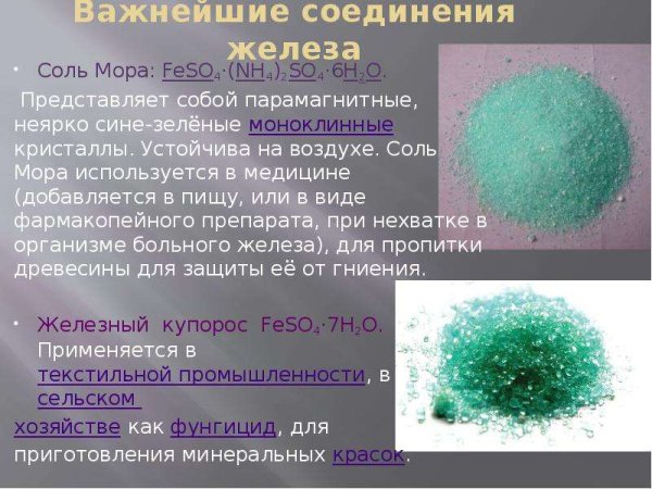 Раствор сульфата никеля 2