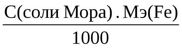 Соль мора Кристаллы