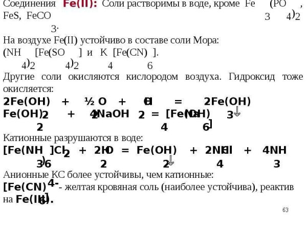 Соль мора чда ГОСТ 4208-72