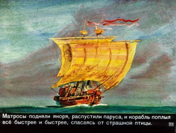 Море и корабль Синдбада Римский Корсаков