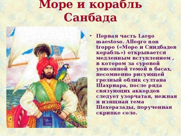 Детские рисунки кораблей