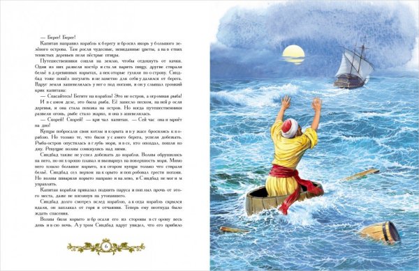 Каракка «Mary Rose»