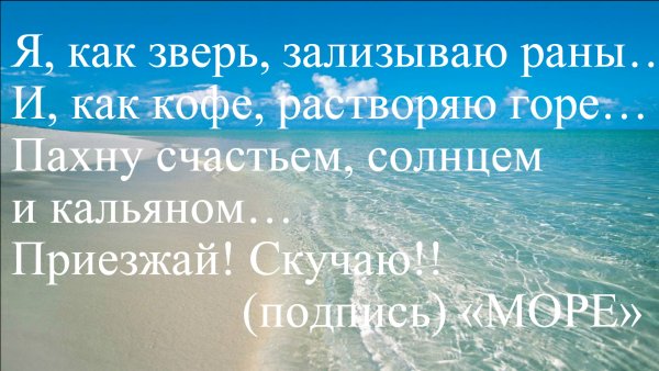 Приколы про море