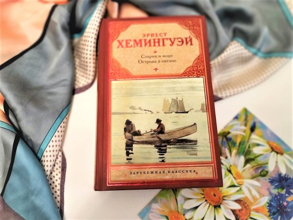 Старик и море Петров