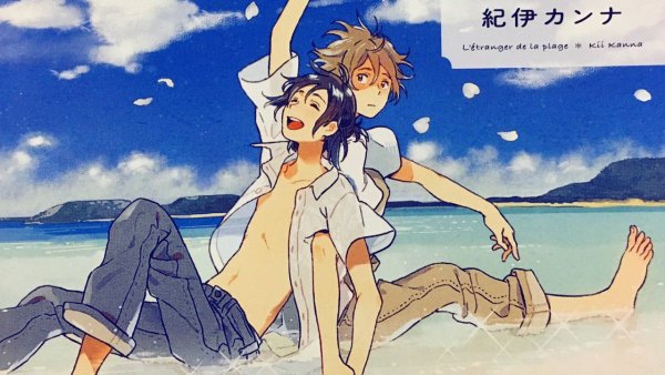 Незнакомец на берегу моря мультфильм 2020