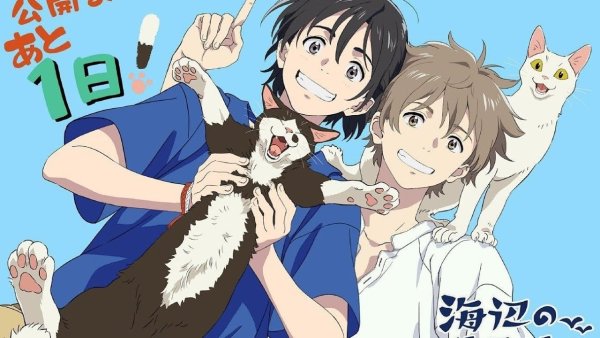 Мио и Шун арт