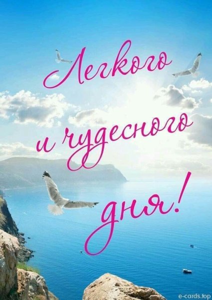 Открытки с добрым утром с морем