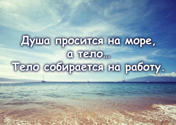 Открытки с добрым утром с морем