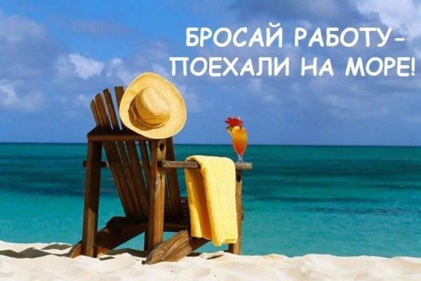 Надпись на песке