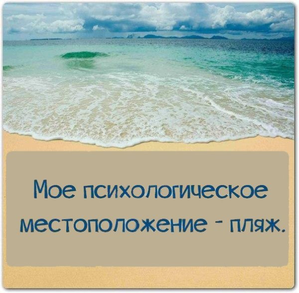 Цитаты про море