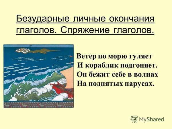 Сказка Пушкина ветер по морю гуляет