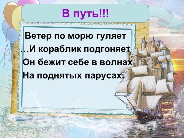 Пушкин сказка о царе Салтане ветер