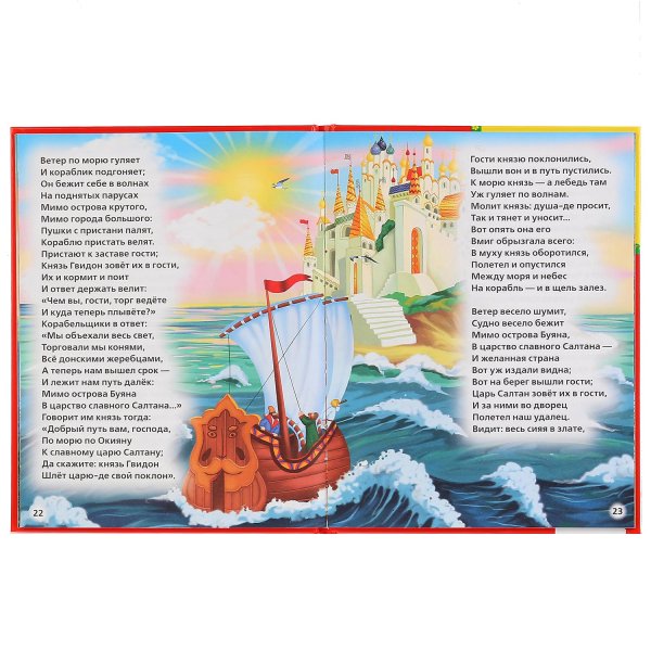 Пушкин ветер по морю гуляет